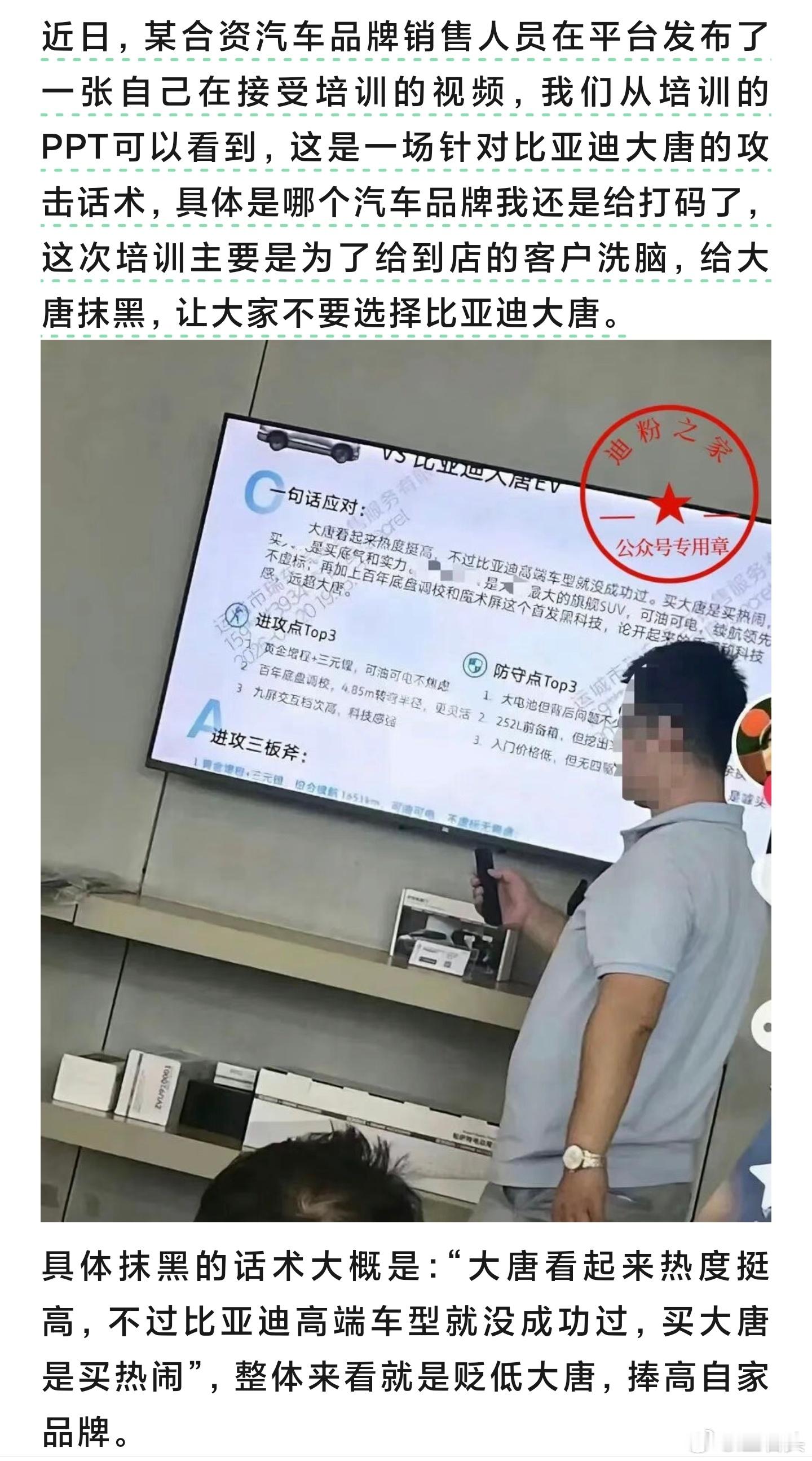 比亚迪还是太老实了，不拉踩友商，所以活该被友商拉踩。。。
