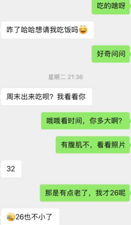 张阿姨牵线的相亲，女方直接把男生问懵了。刚搭话就主动邀约周末见面，结果女生开启