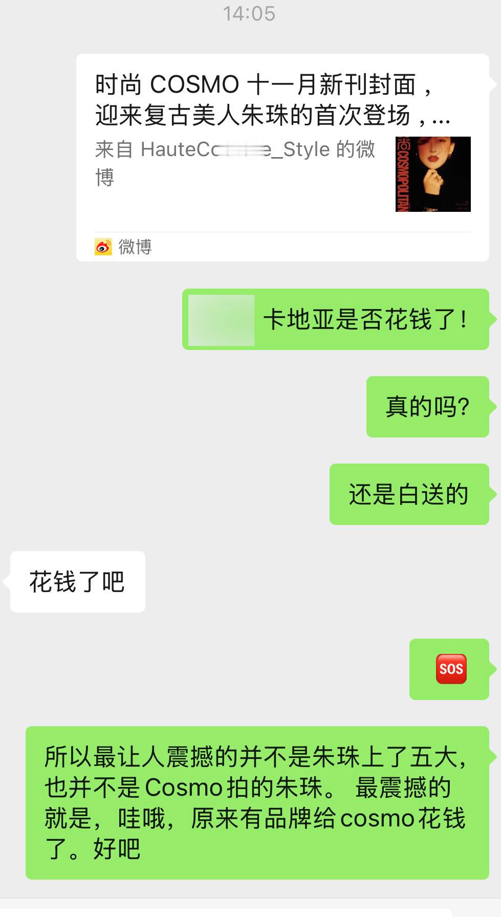 划重点。Cosmo活过来了。COSMO2026再振雄风​​​