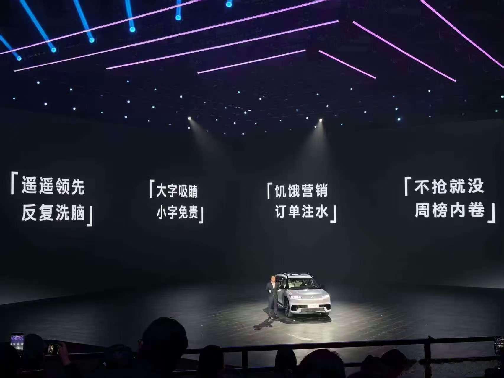 现在的发布会，有时候屏幕上的文字比产品精彩。​​​