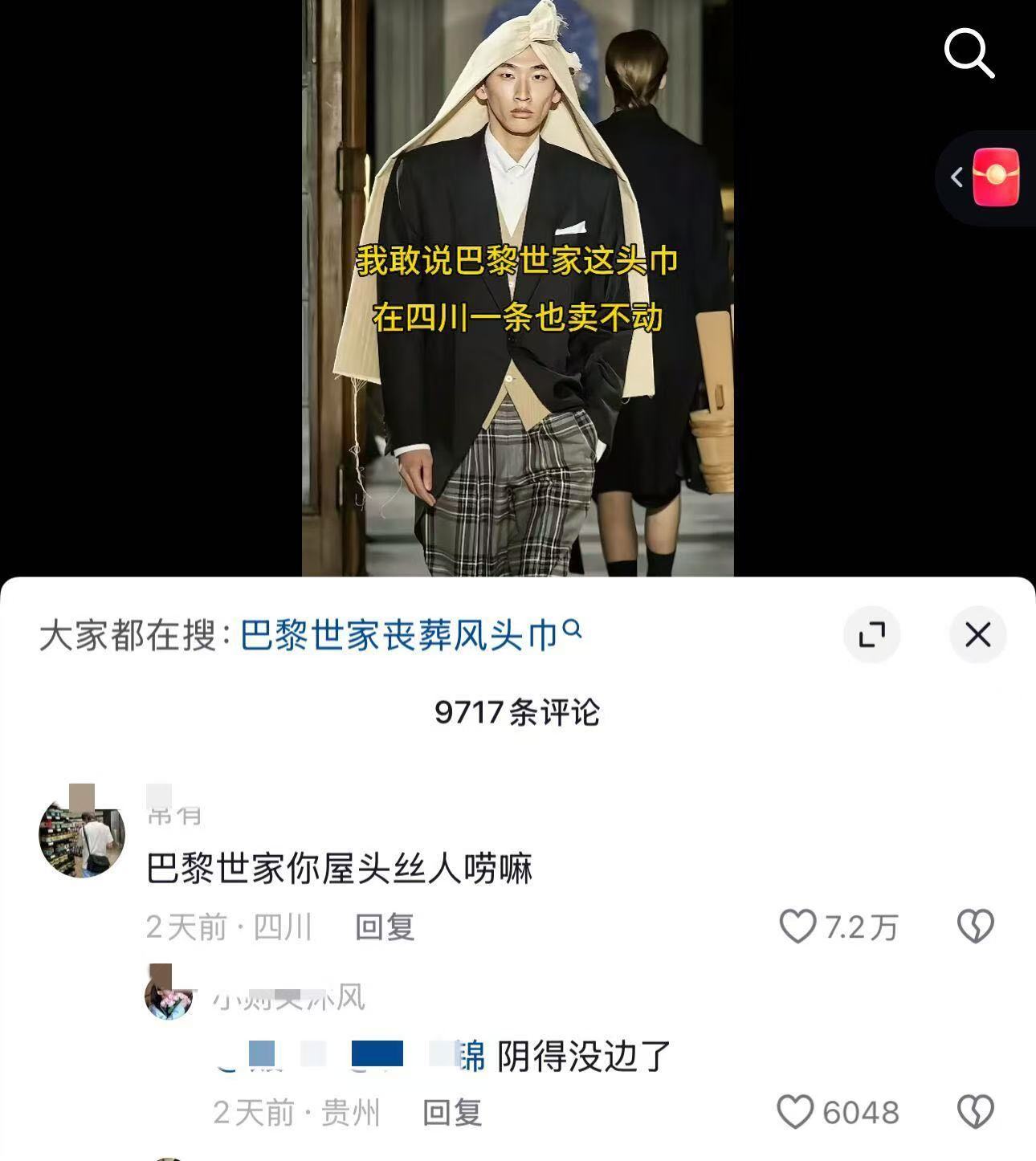 这头巾确实是有点贵了😂