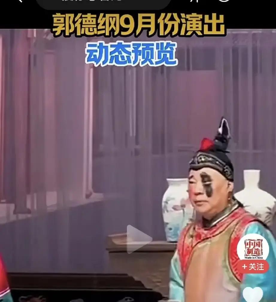 还是于谦聪明，这次郭德纲出事，为啥于谦能够全身而退？其实看他近几年，郭德纲迷上了演戏曲，还故意扮些丑