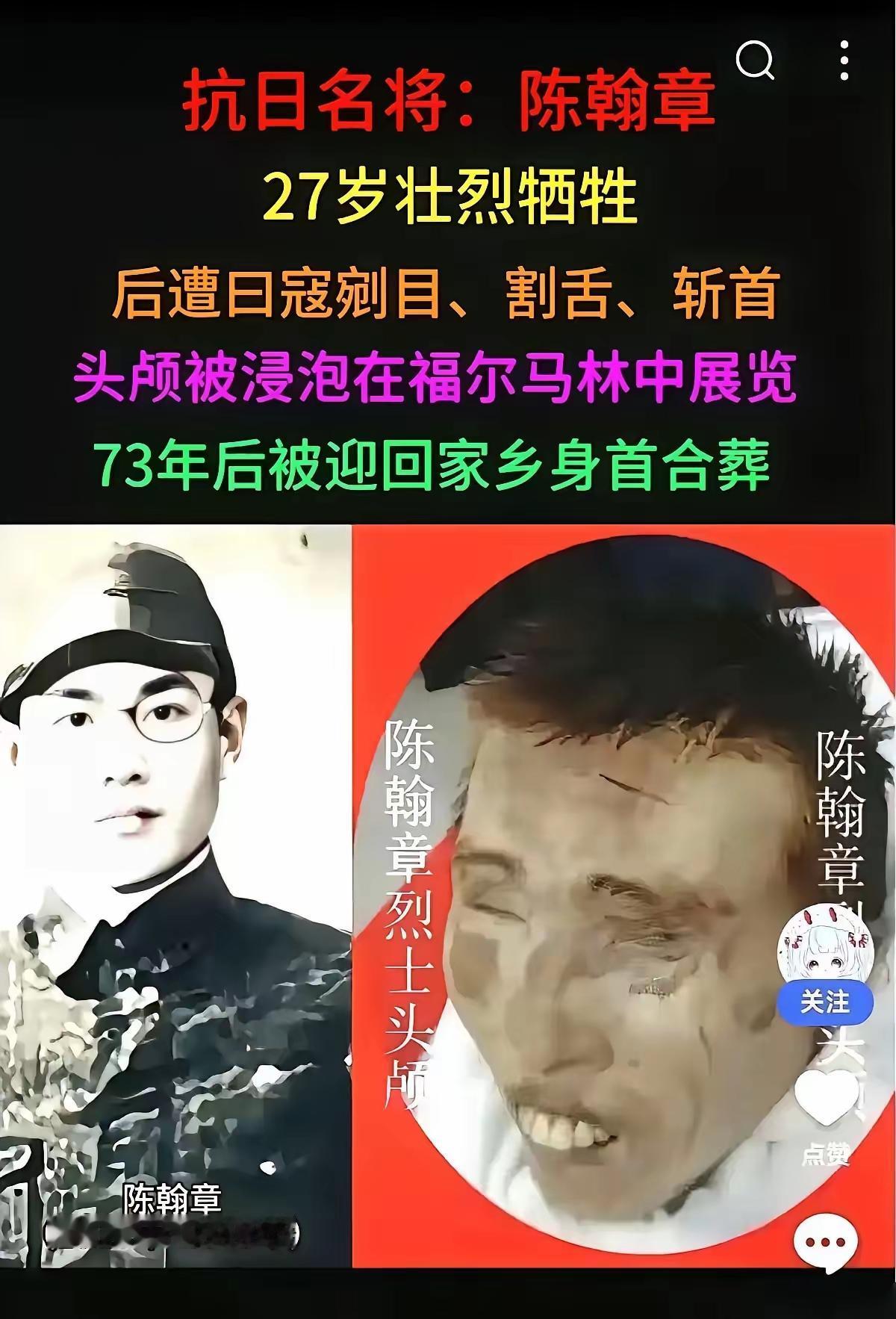 我在东北烈士纪念馆，见过一颗被剜掉双眼的头颅……不是模型，是一颗真的人头。被