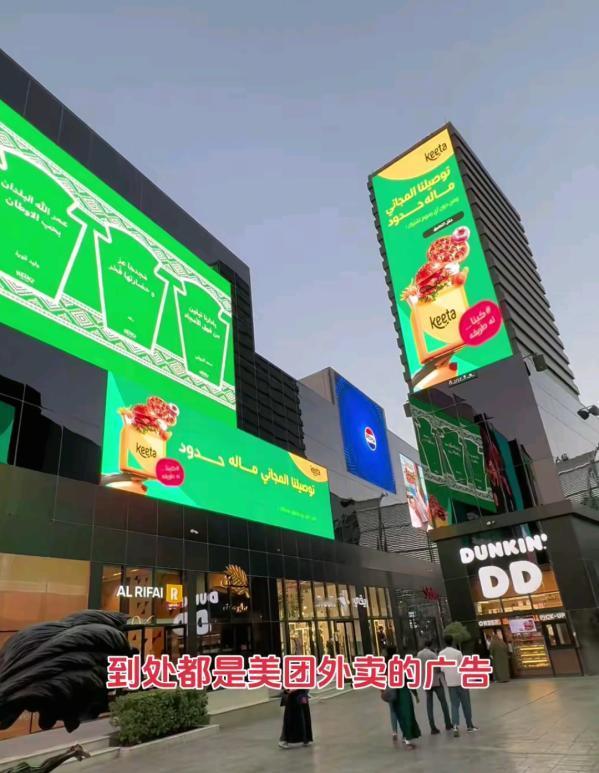 强势杀进科威特，美团正用中东土豪的钱补贴国内，网友：外卖大战越打越升级了。正