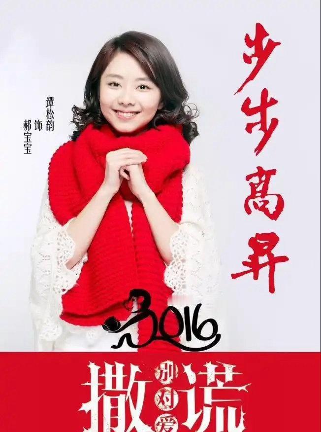 0宣传开播？娄艺潇积压12年都市剧空降东方卫视，24岁的谭松韵青涩出镜，杨玏初露