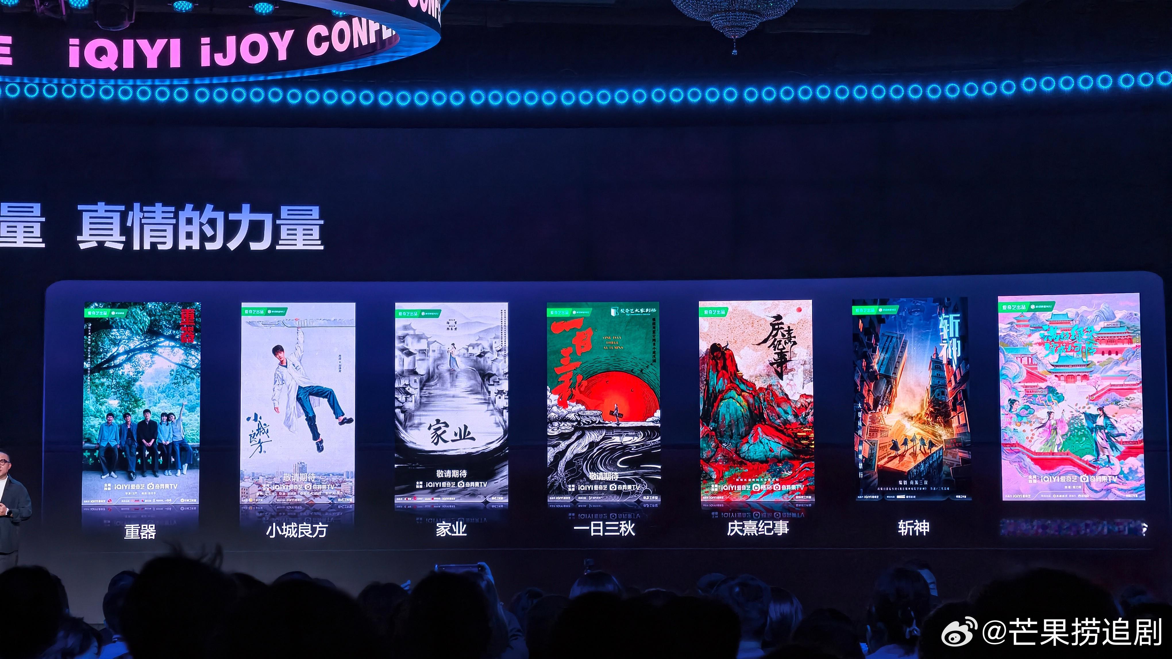 爱奇艺高级副总裁陈潇说《重器》《家业》《小城良方》最快在今年3季度播出爱奇艺世