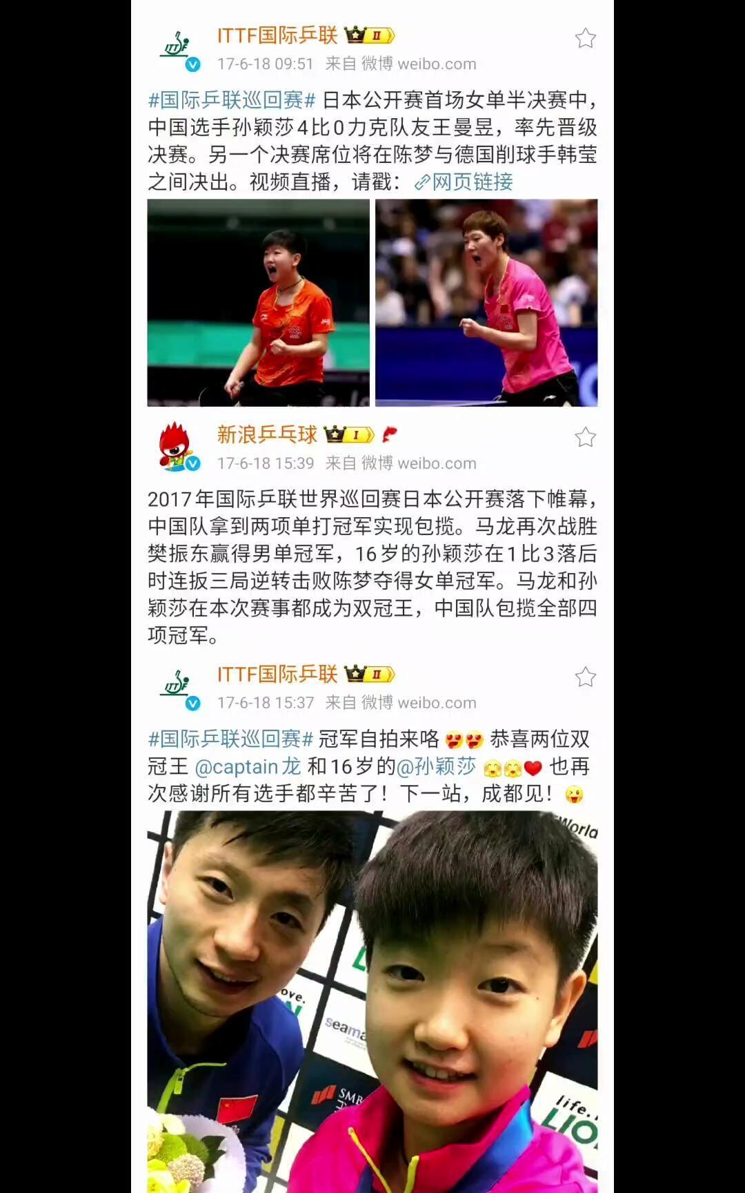 莎莎出道即是双冠，6月18日，整整八年，真的就是自带优秀和努力，16岁小将直接打