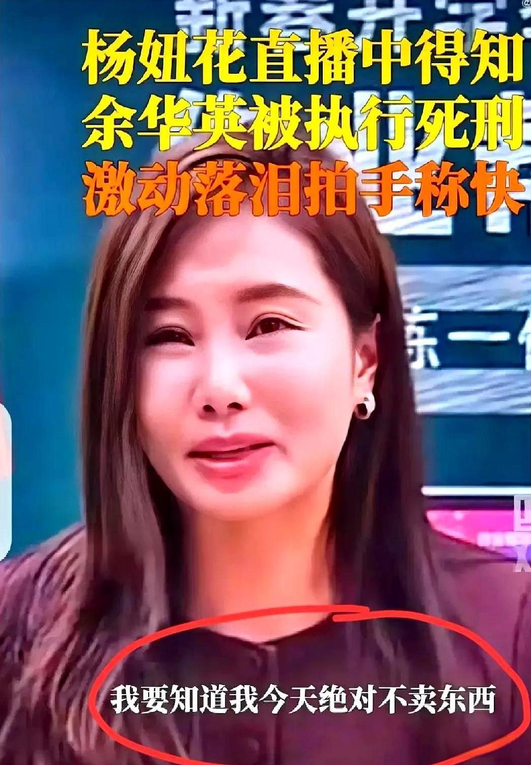 直播突然黑屏！杨妞花这操作太绝了！眼瞅着26万人蹲守的直播间，她愣是当着全网