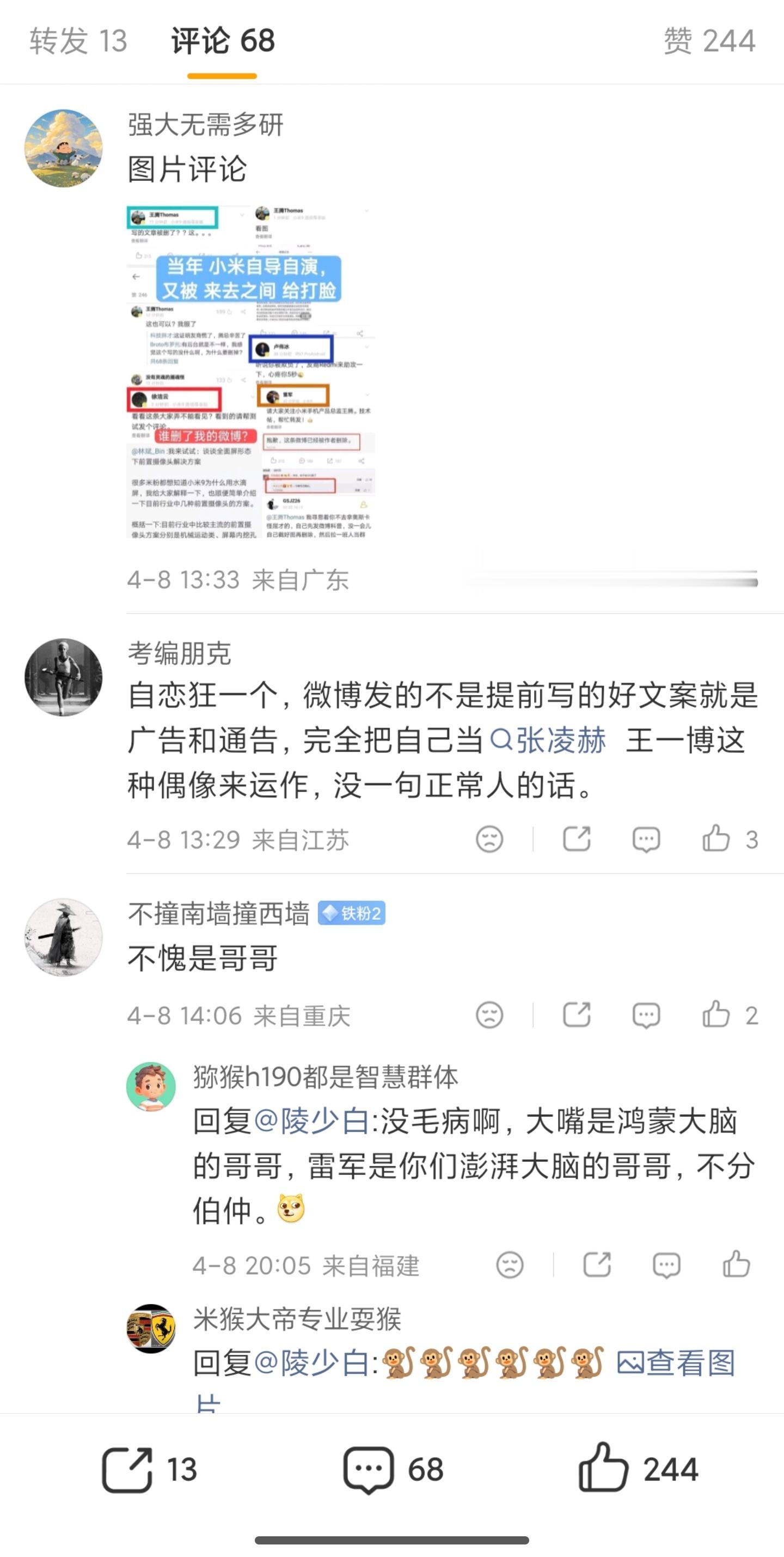 一年发多少台车不让说。一天多发几条微博？那可不行！！！那叫全员微博办公！！！