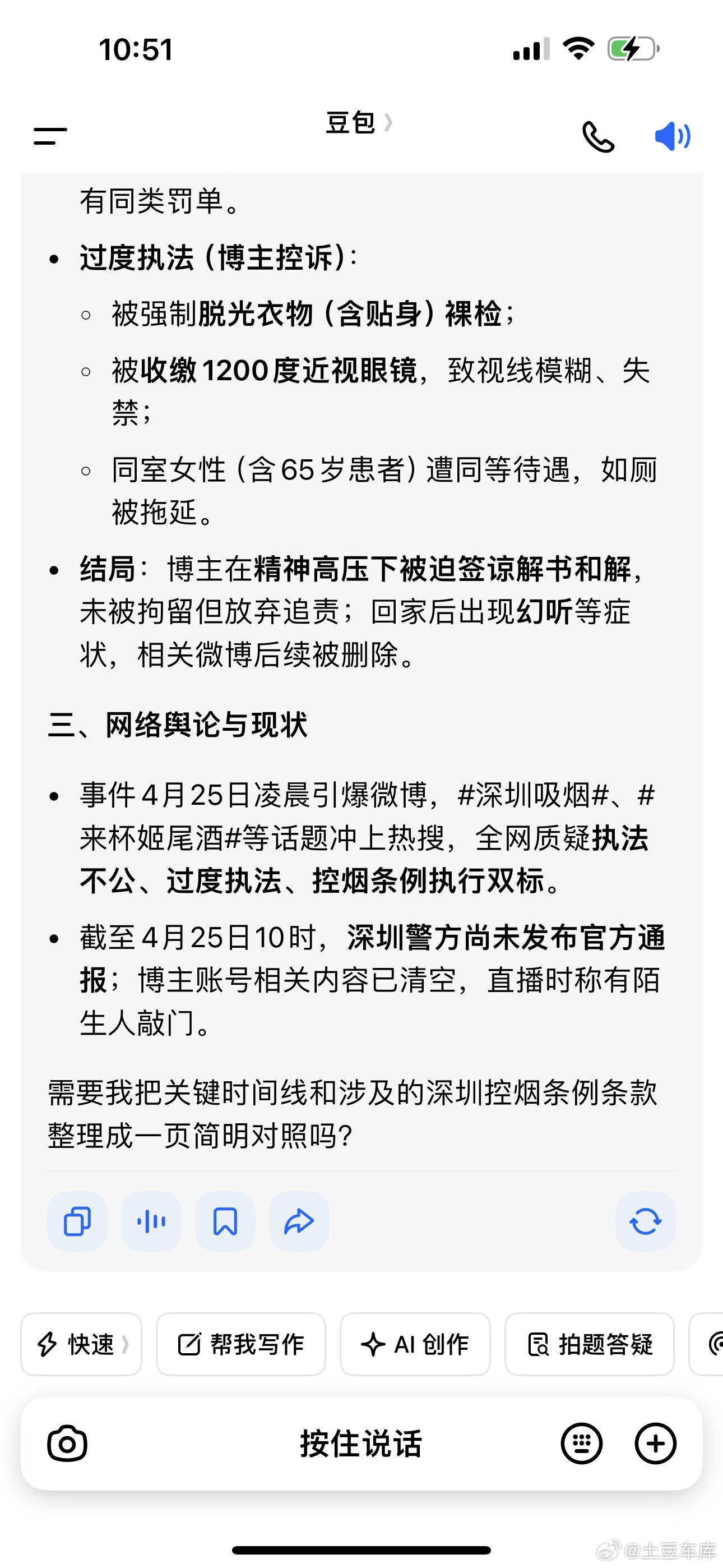 深圳吸烟真的太牛逼了啊