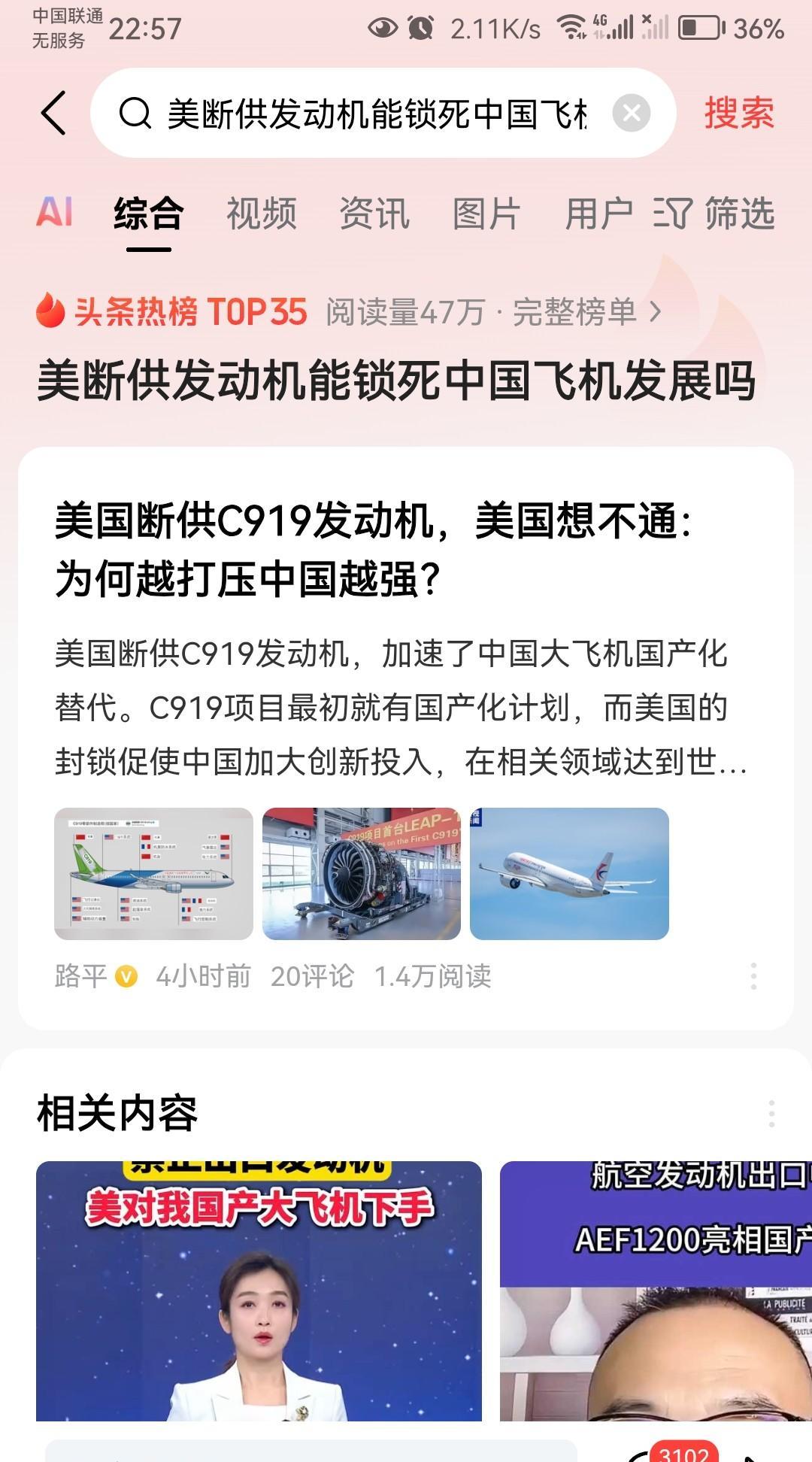 中国国产航空发动机的机会来了！！！最近，美国一纸命令，禁止其航空发动机出口中国