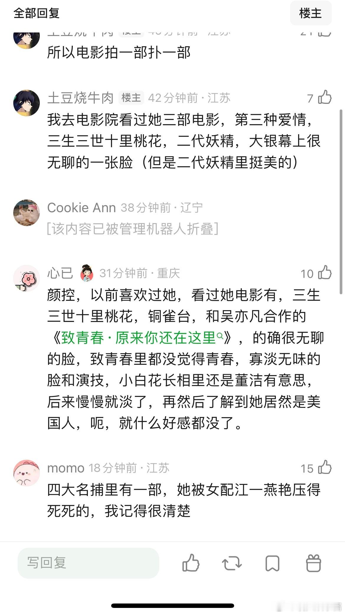 刘亦菲最大的问题是电影里毫无魅力，没有故事性没有情绪