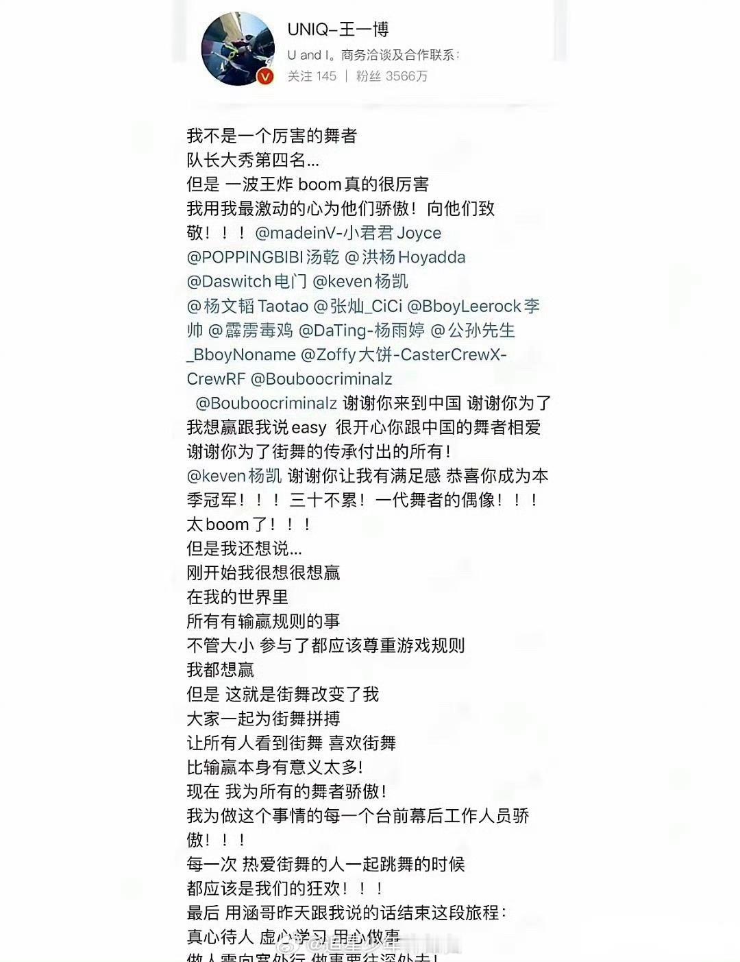没想到，王一博突然写了篇长文但这不是营业，而是掏心窝子虽然他平时惜字如金，这次却
