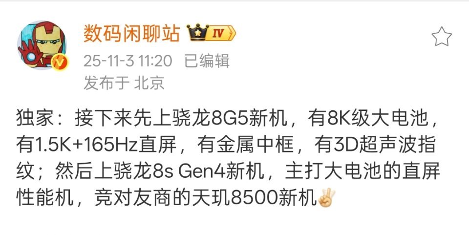 一加有望推新系列手机冲量一加接下来还有2款新机，大电池爱好者的福音[doge]