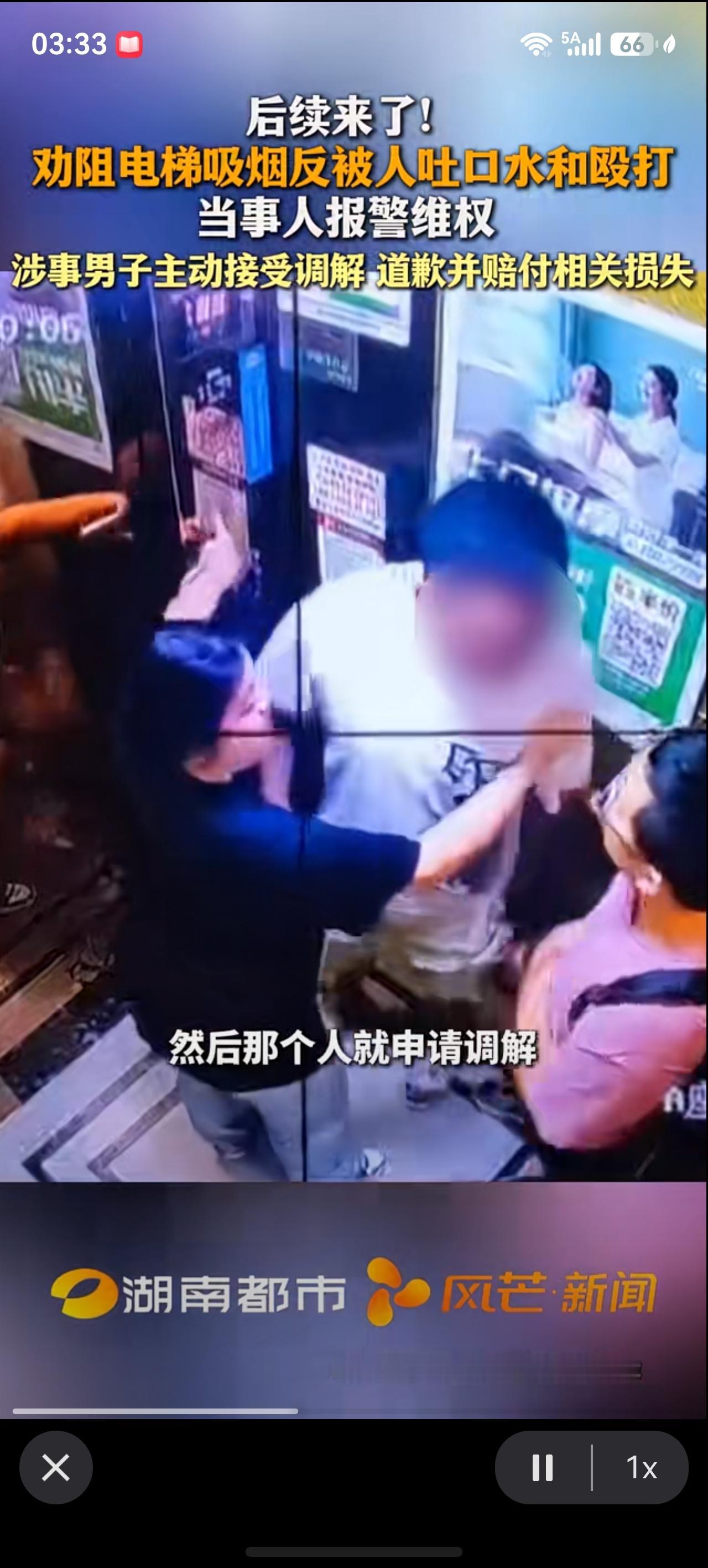 后续！劝阻电梯吸烟反被人吐口水和殴打！当事人报警维权：涉事男子主动接受调解，道