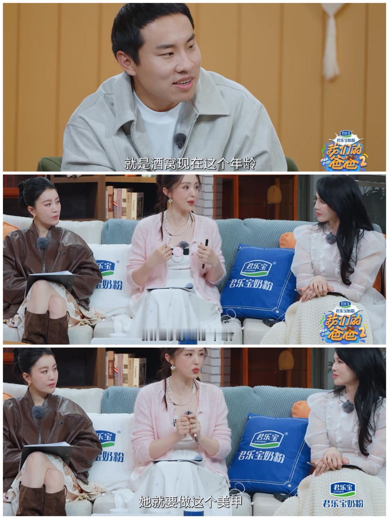 董璇跟伊能静，李嘉格谈及女儿小酒窝要求做美甲。小酒窝当下9岁，正是爱