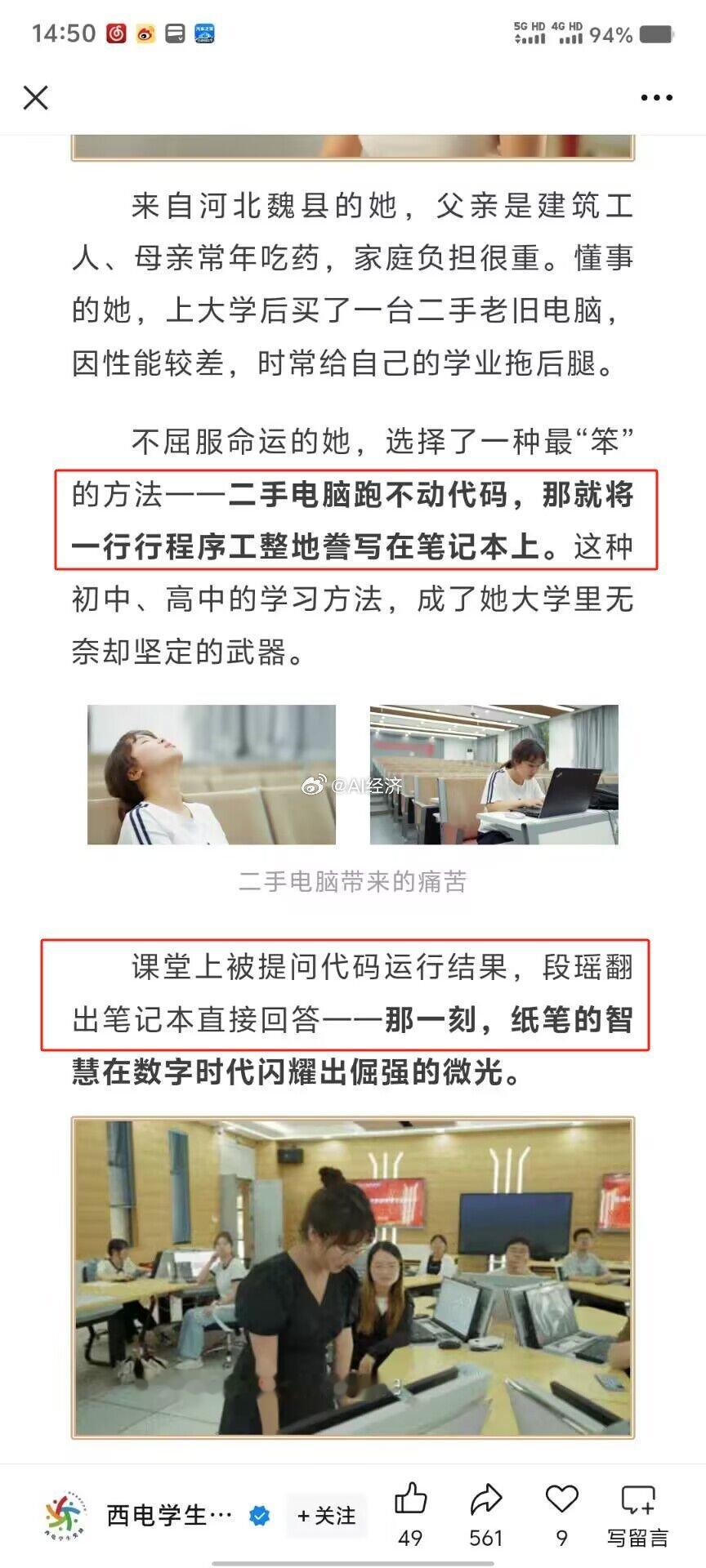 我见过装X装过头失败的案例还是西电[捂脸哭]​​​