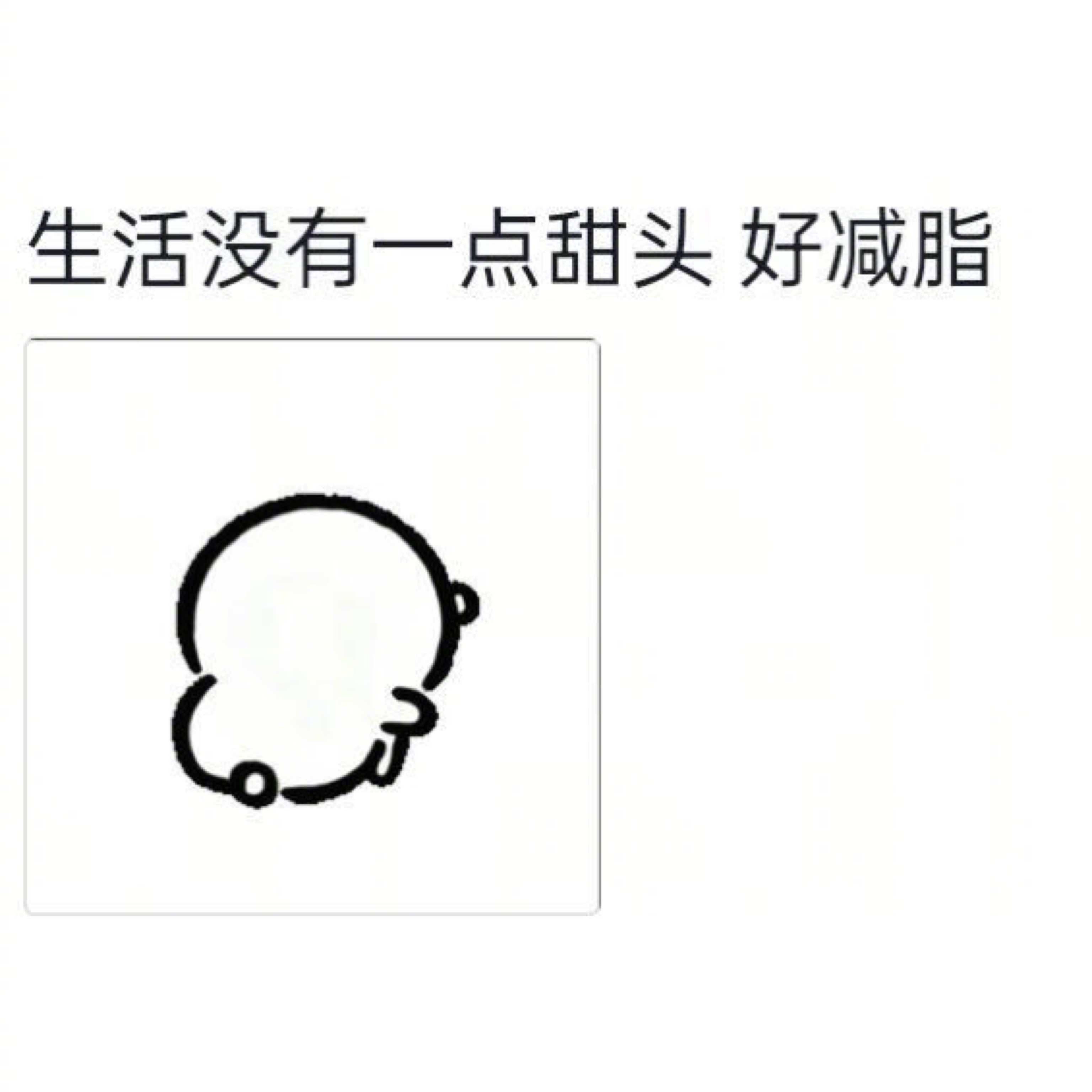 现代人的精神胜利法[捂脸哭]​​​