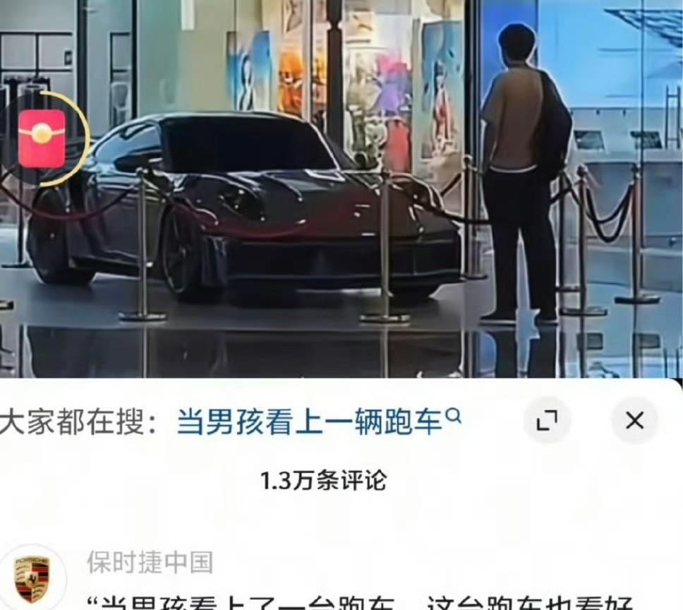 保时捷这波回复绝对高分，是有底蕴的#分享城市新鲜事#