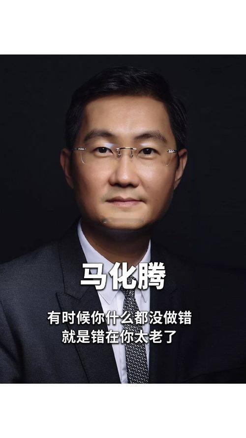 马化腾直言：我想让微信红包再火一次，红包大战你还敢来吗？马化腾...