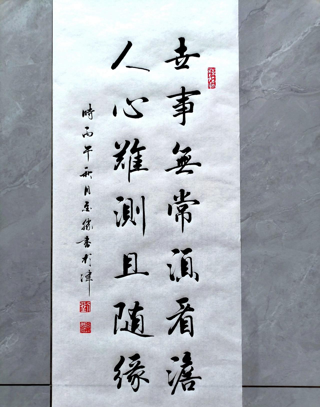 天地循环，荣枯皆有定数，故而世事当看淡；人情聚散，缘深缘浅皆有定，所以相处宜随缘