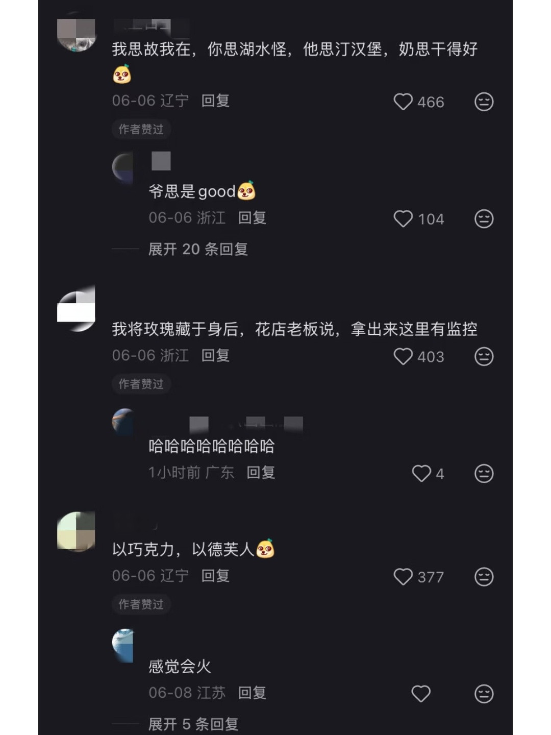 我真的被这届网友笑抽了哈哈哈哈哈哈