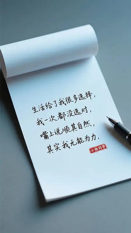 我听过最励志的文案是“人生没有白走的路，每一步都算数”。这短短一句话，道尽了生活