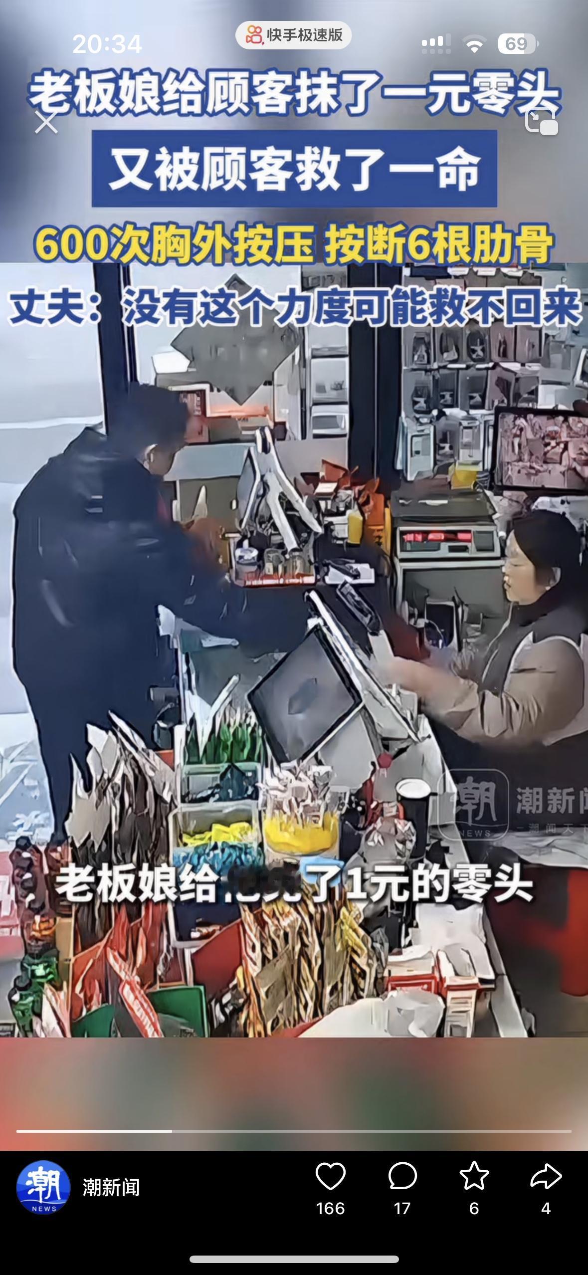 1块钱居然换回了一条命！超市老板娘一个随手的举动，直接把自己从鬼门关救回来了那