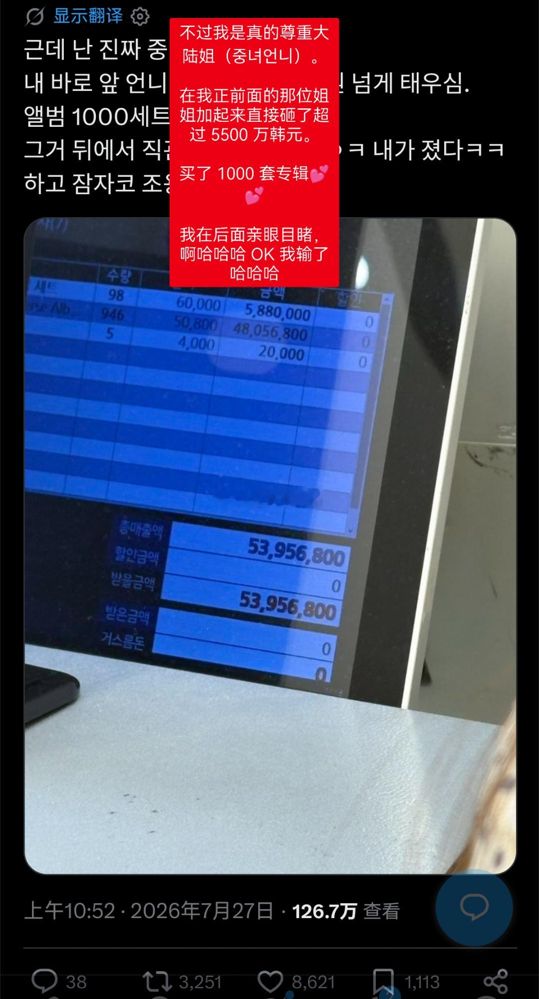 韩国热帖：“亲眼在线下看到中国大陆姐姐一次买了1000张专辑”……