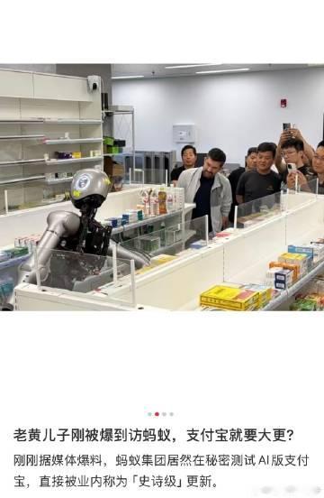 我未在企业，蚂蚁集团阿里巴巴集团董事会接待斌哥，🙏，阿里巴巴集团蚂蚁...