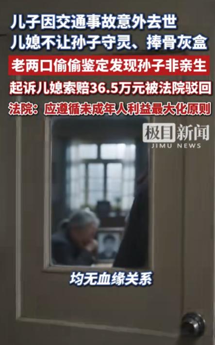 广西博白，男子车祸离世，举办葬礼时，儿媳拒绝让儿子为亡父守灵、捧骨灰，事后还带走