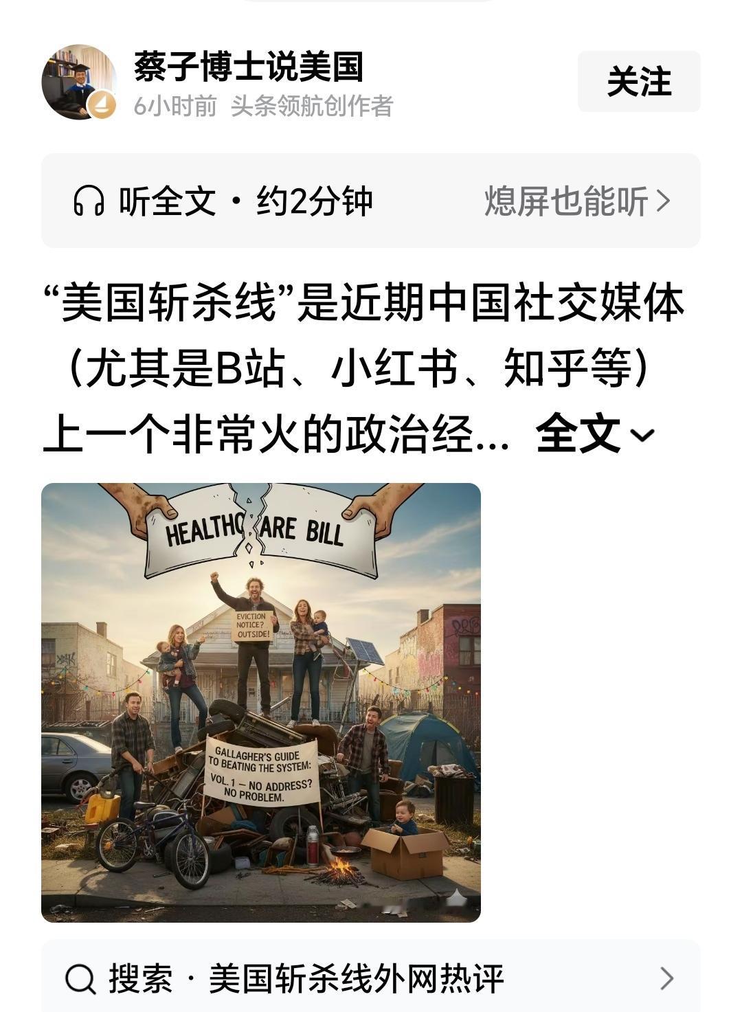 看到了没？资产阶级作为一个阶级没有被消灭之前是怎样的。他们用这样的方式来谈美国的