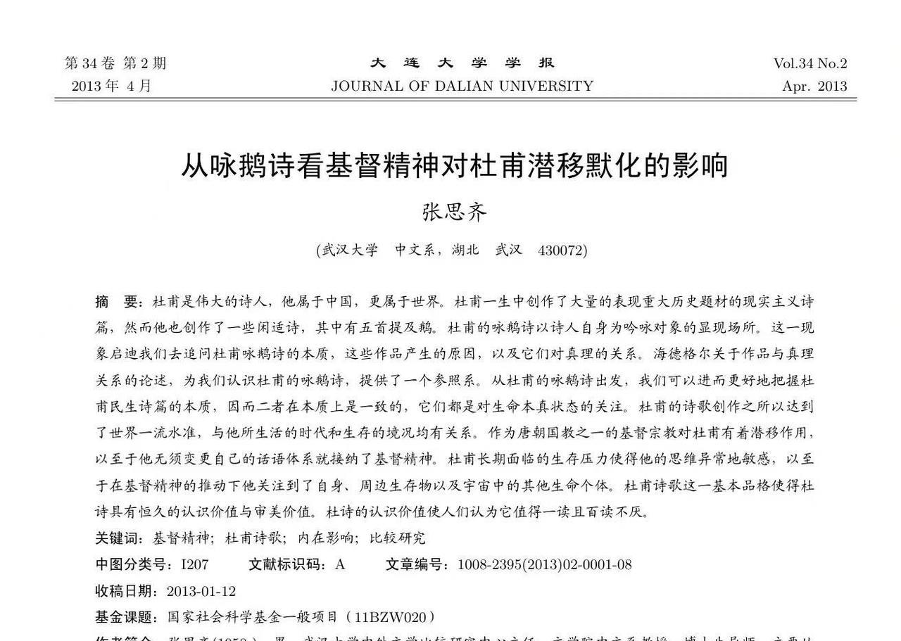 越查猛料越多，怪不得武汉大学铁了心要站杨某媛，合着学校有问题的论文，不是个人现象