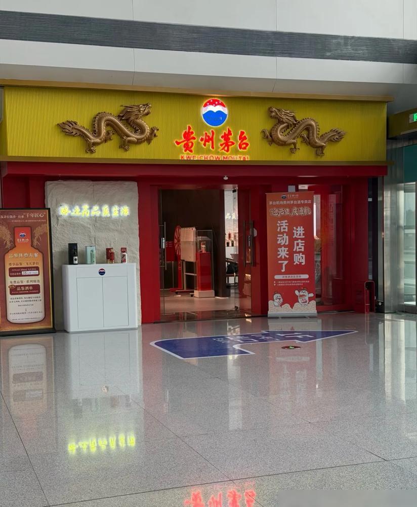 1499反而不敢买了。​从茅台机场飞，1499的价格，一人可以买4瓶，估计春