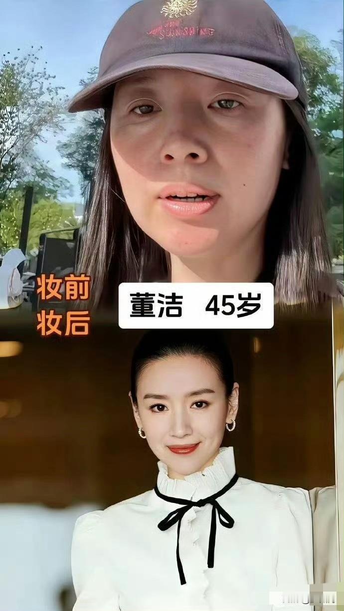 女明星素颜化妆对比图没想到最好的是她45岁的董洁，虽然生了娃，但整个人保