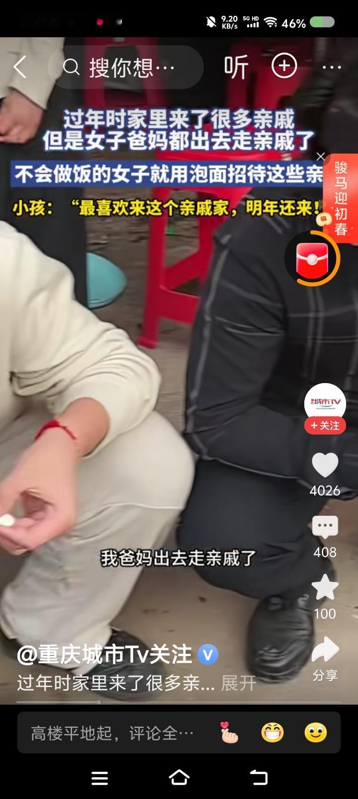 楚云飞，炮弹已寄出！请挨炮——据报道，某地拜年，主人出门了，女孩在家。女孩只好