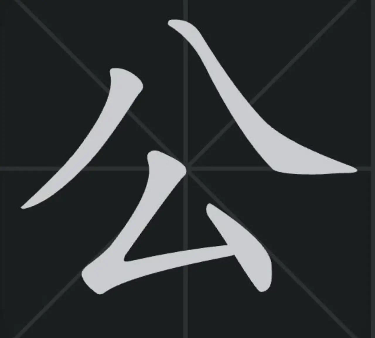 当大哥在公共厕所里发现那“令人抓狂”的错别字时，现场的气氛顿时变得紧张起来。他怒