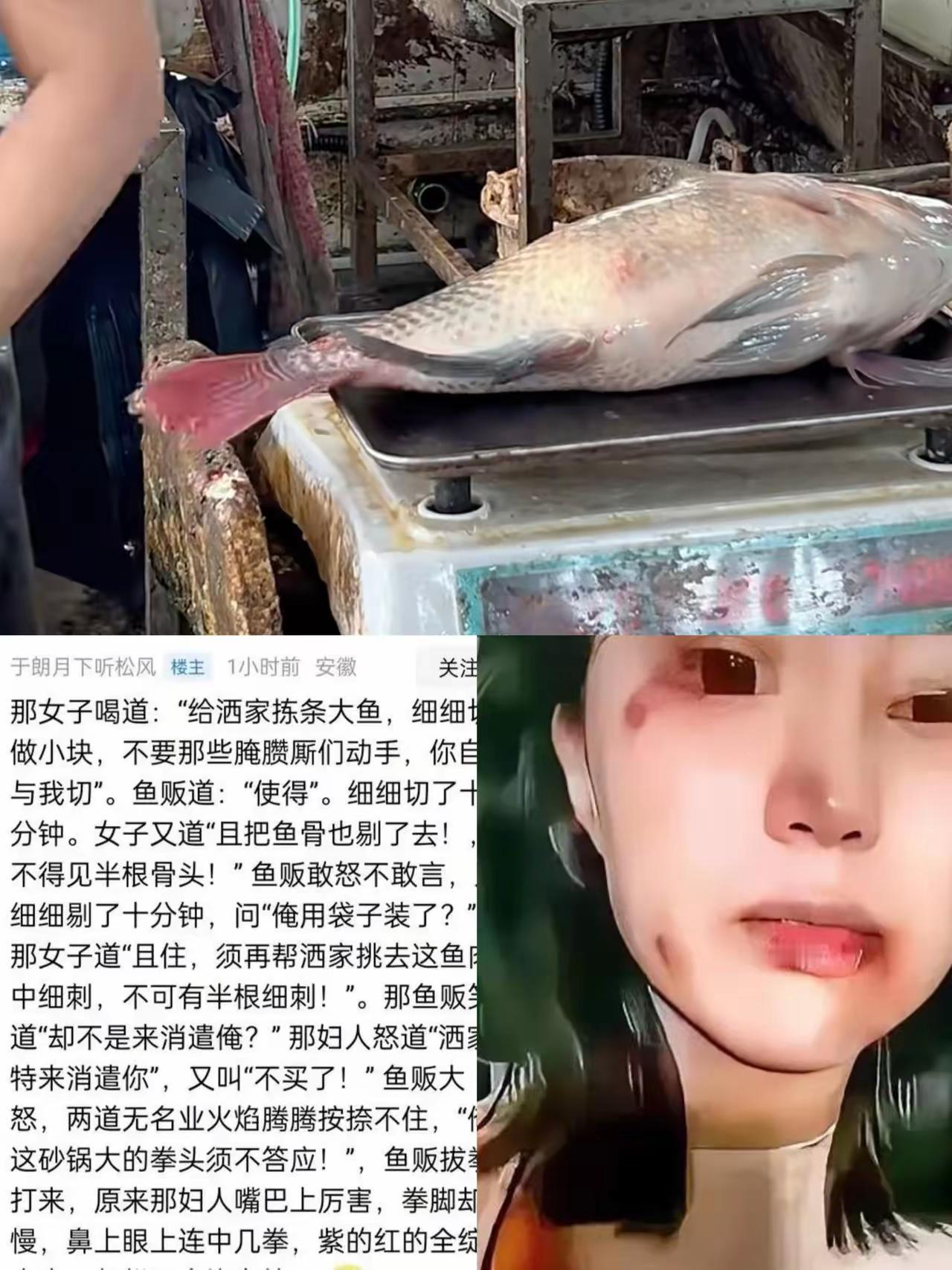 江西买鱼被打事件的处理结果出来了，女顾客赔加工费，摊主赔医药费，双方和解收场。