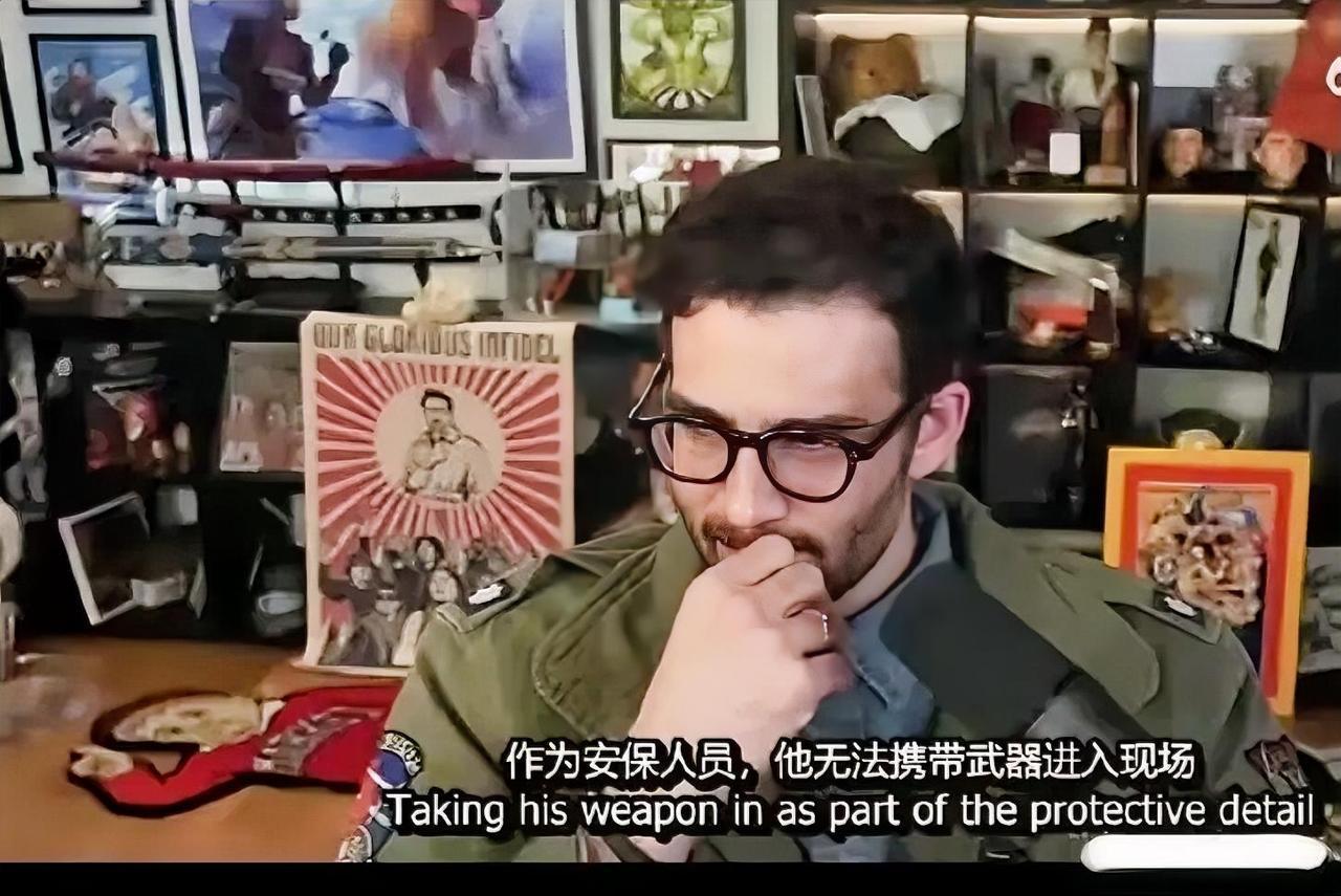 美国网红哈桑5月15日在直播节目中说：这次在中国的访问，美国保镖想带枪进场被中国