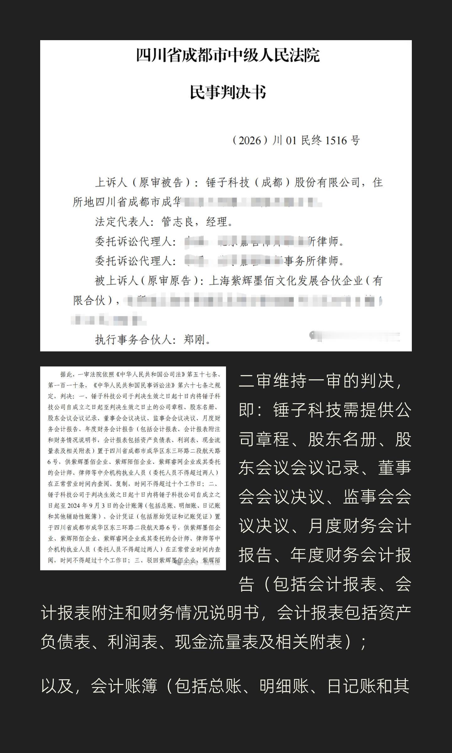 郑刚锤子科技罗永浩改名“罗永浩·钮祜禄”，郑刚就改名“郑刚·果郡王”；罗永浩改