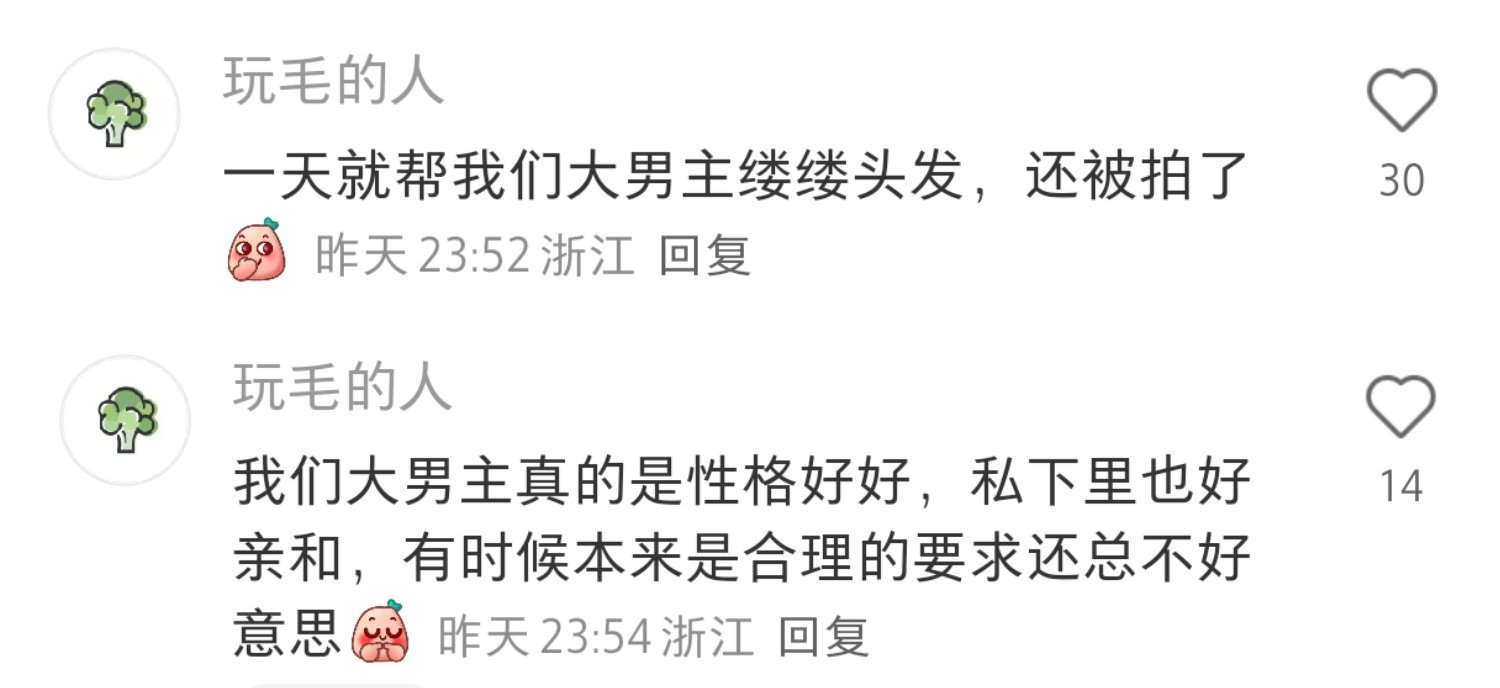 莫？是妆造老师！！！​​​
