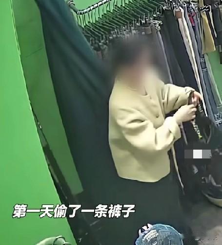 近日，一年轻女子上演“蚂蚁搬家”式偷衣服，在同一家服装店，第一天偷了一条裤子，第