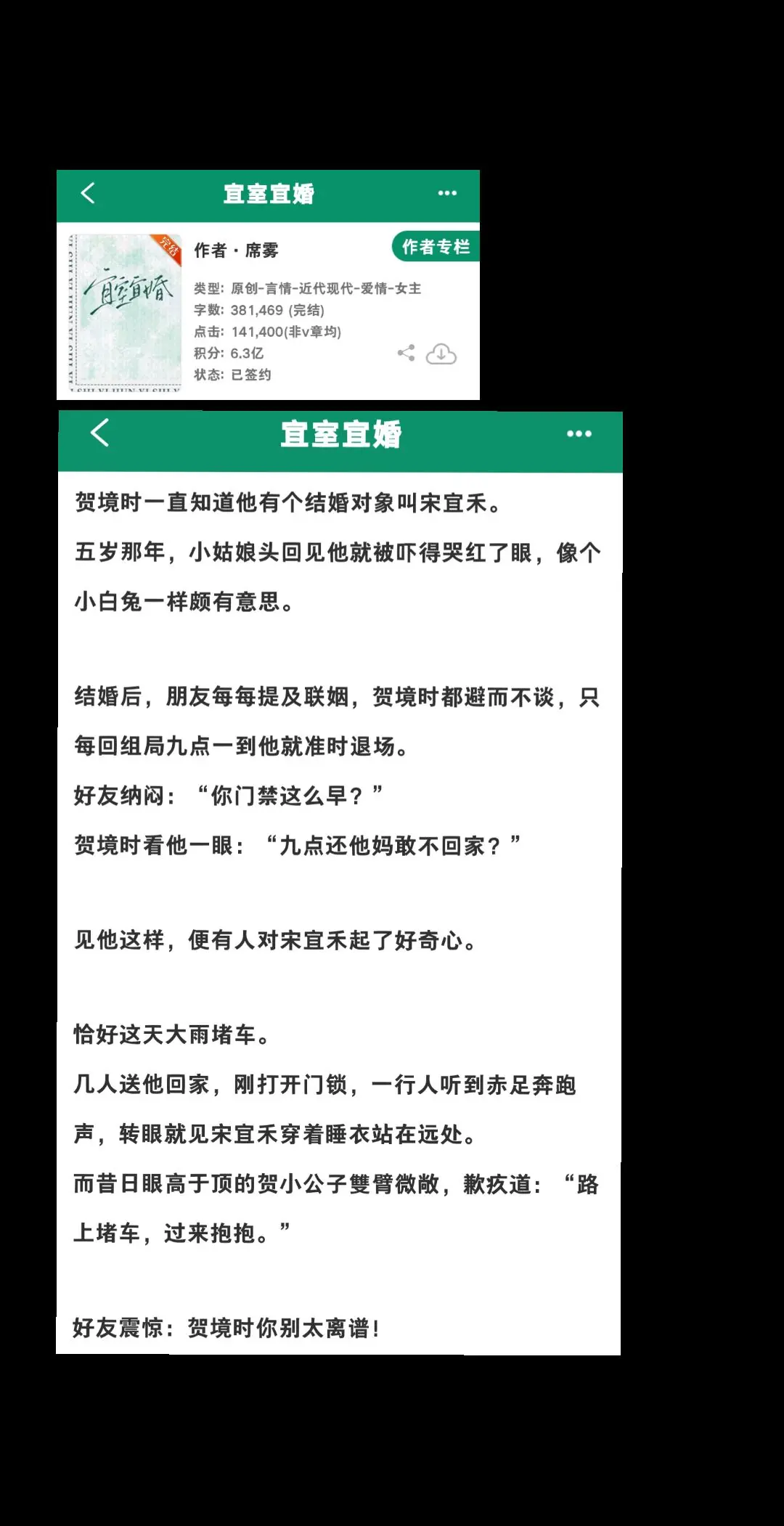 男主蓄谋已久的先婚后爱，超级甜，自己主动设置九点门禁，老婆根本不用管他...
