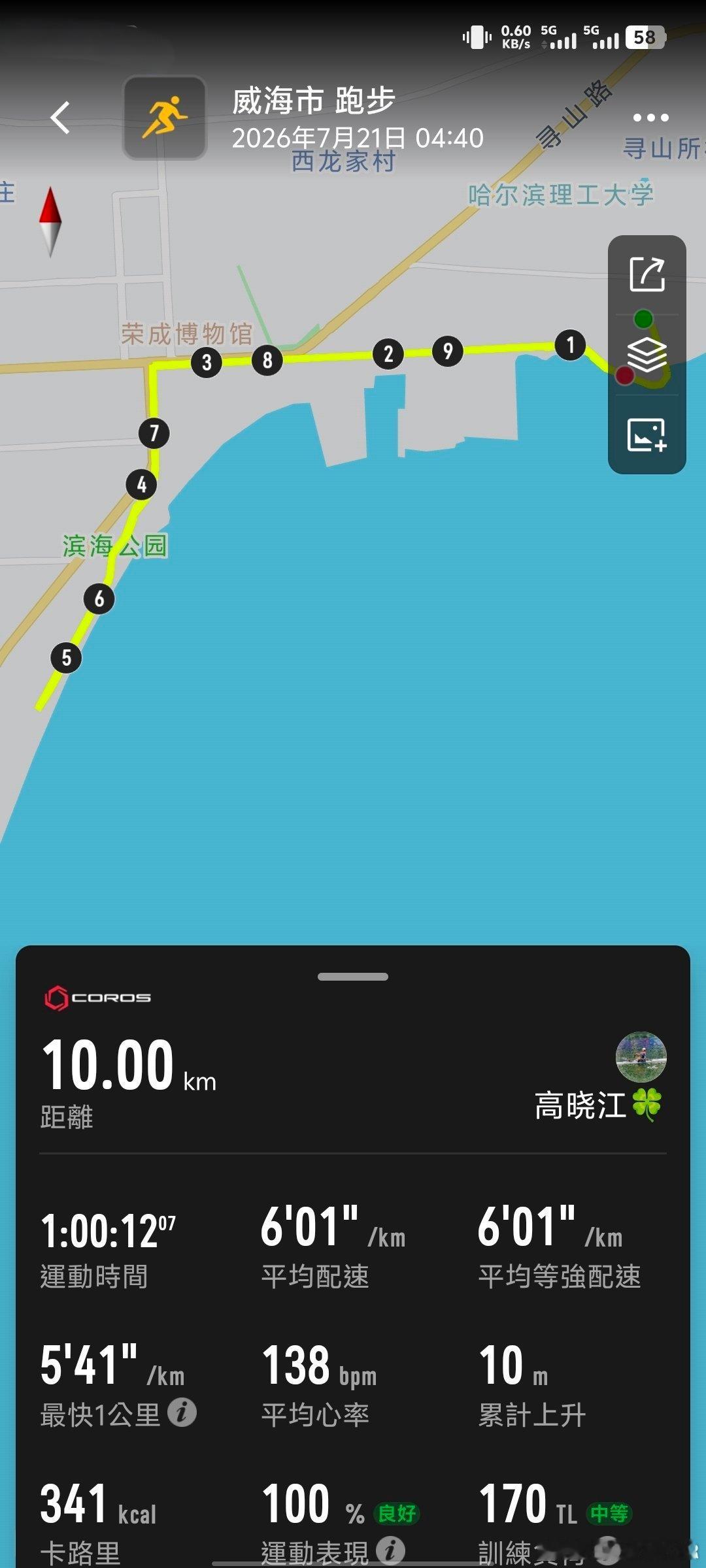 跑步跑海10k，本來是日出跑，多雲雖然沒看到日出，但看到了清晨的玻璃海，好美