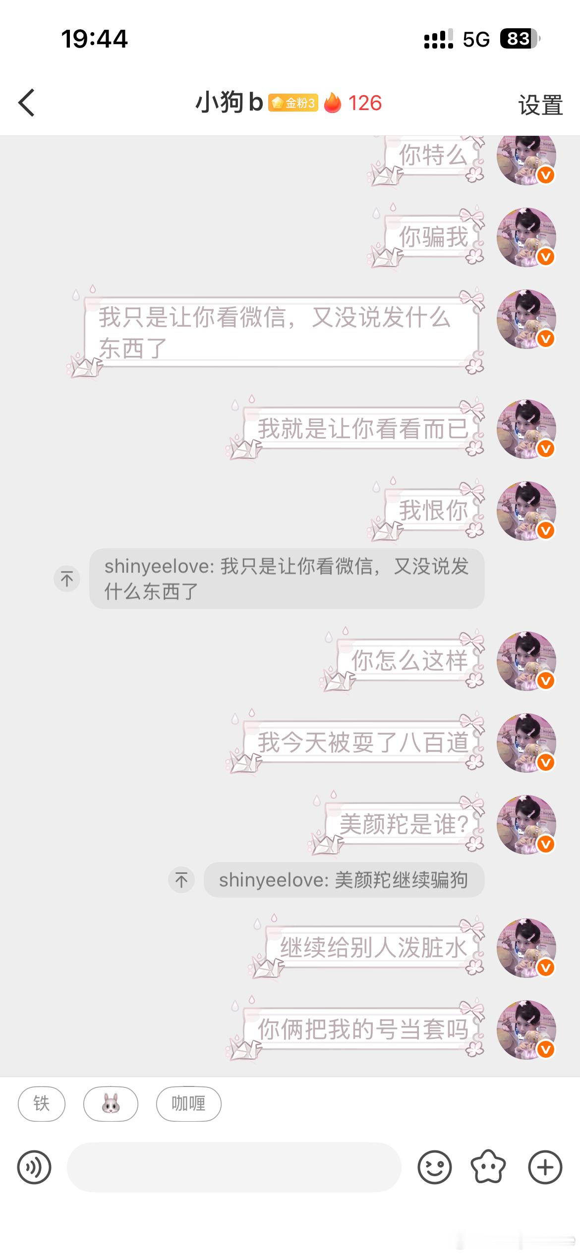 看似一个人实则有三个人