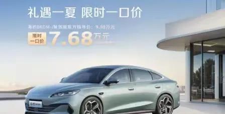 比亚迪限时一口价海洋网的套路比王朝深了一个太平洋为什么这么说海洋网的小字是