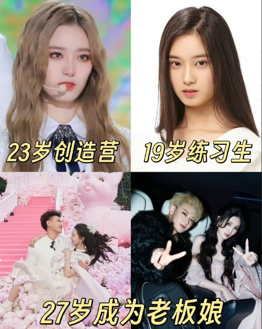 什么叫选择比努力更重要看看徐艺洋就知道了19岁当练习生，21岁就认识老板黄子
