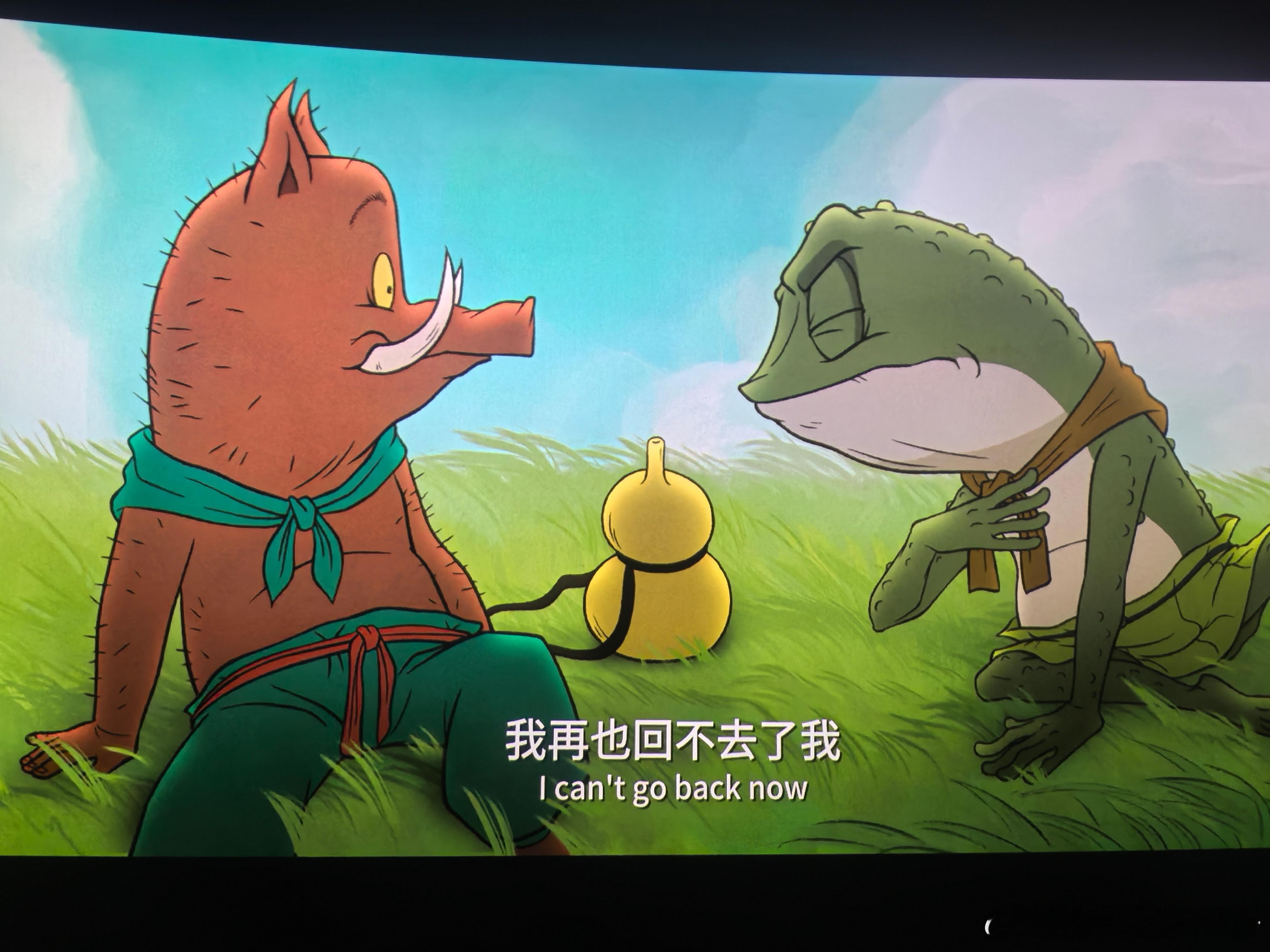 浪浪山中国影史二维动画票房第1今晚去看了，挺好看的。有意义的一部动画片。​​​