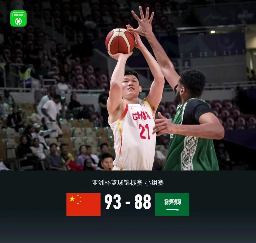 中国男篮93-88险胜沙特取开门红，胡金秋10中9得20分，赵睿19+4+6罚