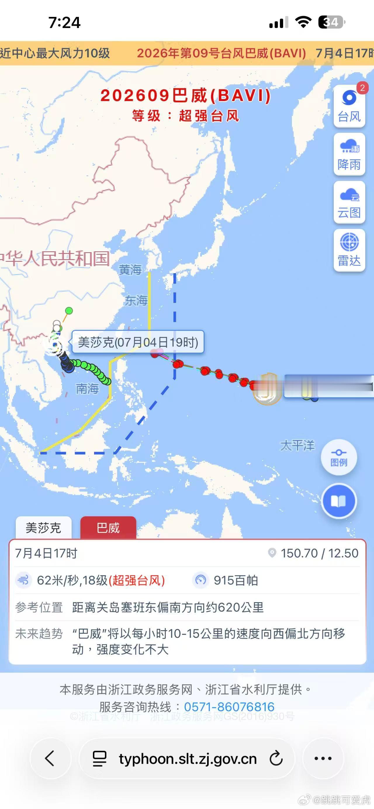 起手暴击，直接来一个18级超强台风